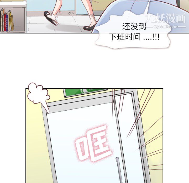 《郑主任为何这样》漫画最新章节第6话免费下拉式在线观看章节第【44】张图片