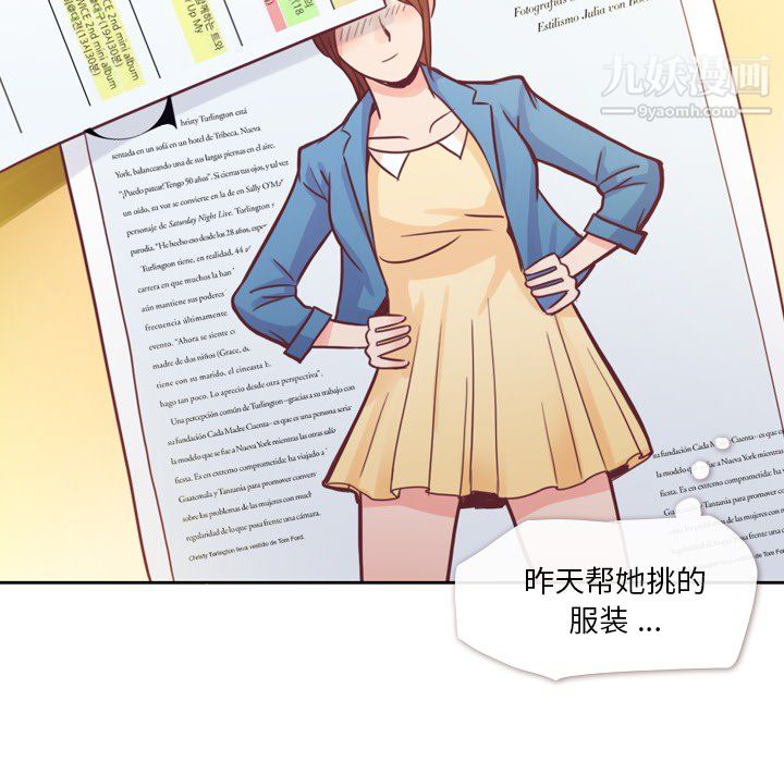 《郑主任为何这样》漫画最新章节第6话免费下拉式在线观看章节第【48】张图片