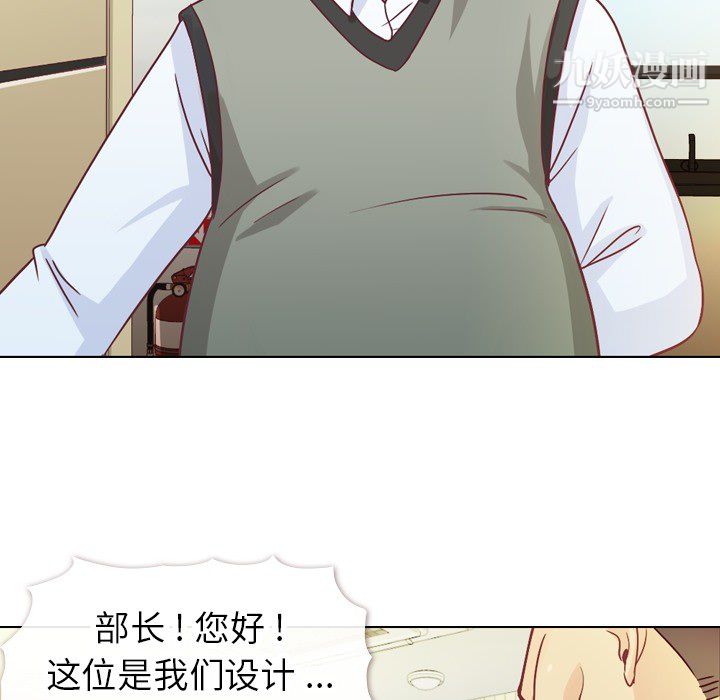 《郑主任为何这样》漫画最新章节第11话免费下拉式在线观看章节第【18】张图片