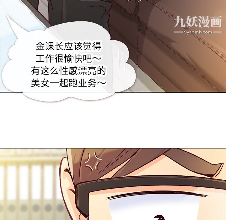 《郑主任为何这样》漫画最新章节第11话免费下拉式在线观看章节第【33】张图片