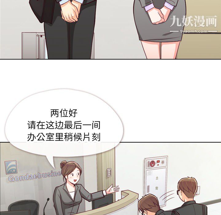 《郑主任为何这样》漫画最新章节第11话免费下拉式在线观看章节第【6】张图片