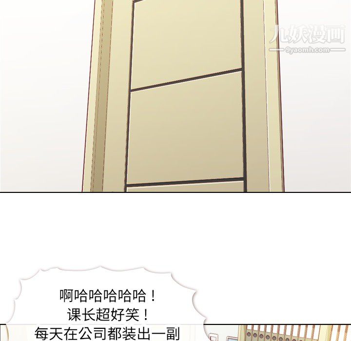 《郑主任为何这样》漫画最新章节第11话免费下拉式在线观看章节第【8】张图片