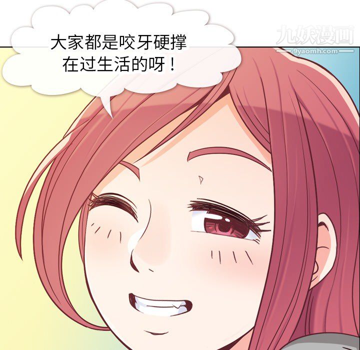 《郑主任为何这样》漫画最新章节第11话免费下拉式在线观看章节第【45】张图片