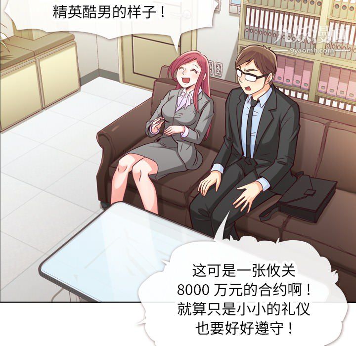 《郑主任为何这样》漫画最新章节第11话免费下拉式在线观看章节第【9】张图片