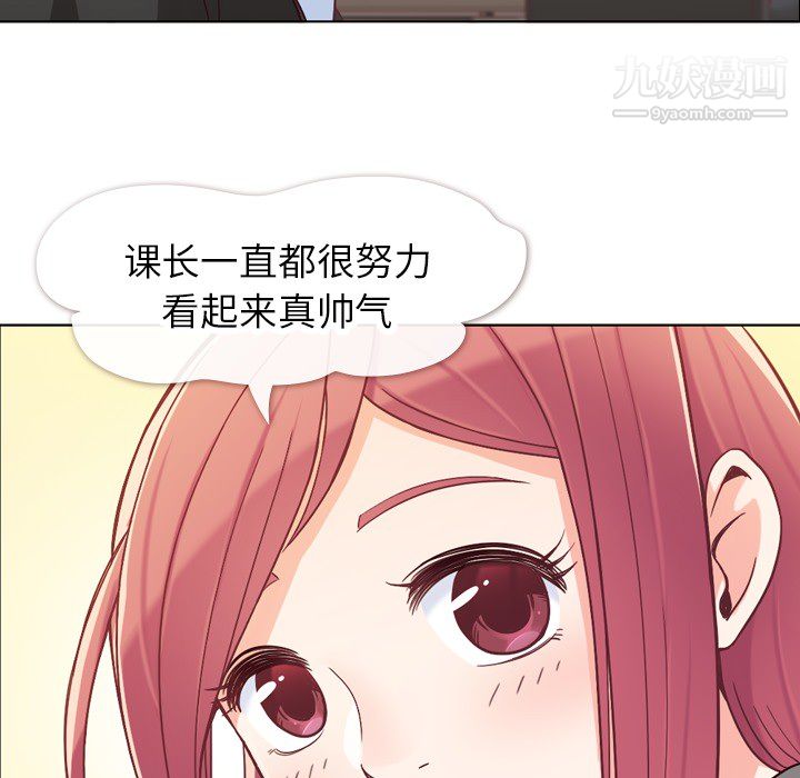 《郑主任为何这样》漫画最新章节第11话免费下拉式在线观看章节第【12】张图片