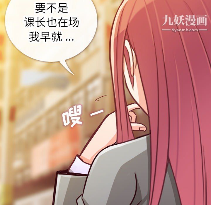 《郑主任为何这样》漫画最新章节第11话免费下拉式在线观看章节第【61】张图片