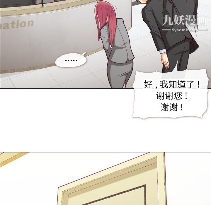 《郑主任为何这样》漫画最新章节第11话免费下拉式在线观看章节第【7】张图片