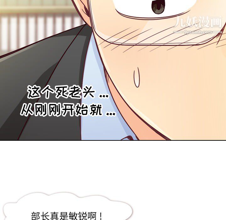 《郑主任为何这样》漫画最新章节第11话免费下拉式在线观看章节第【34】张图片