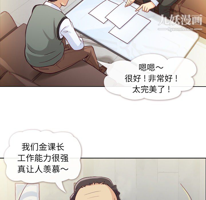 《郑主任为何这样》漫画最新章节第11话免费下拉式在线观看章节第【30】张图片