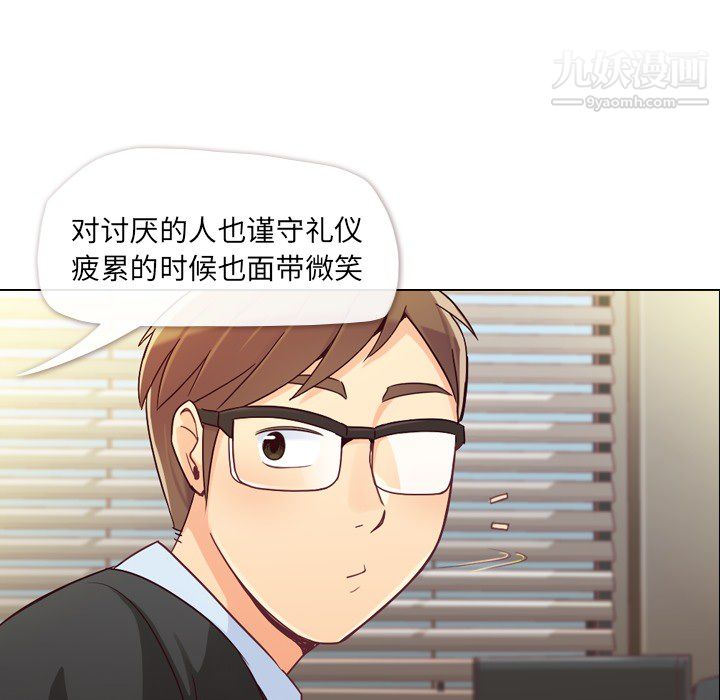 《郑主任为何这样》漫画最新章节第11话免费下拉式在线观看章节第【11】张图片