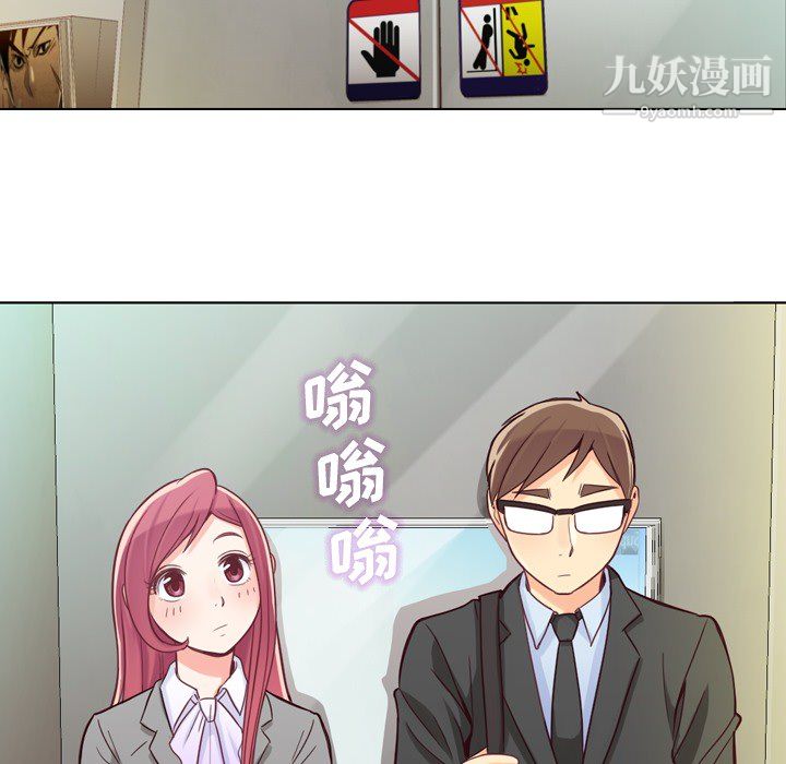 《郑主任为何这样》漫画最新章节第11话免费下拉式在线观看章节第【40】张图片