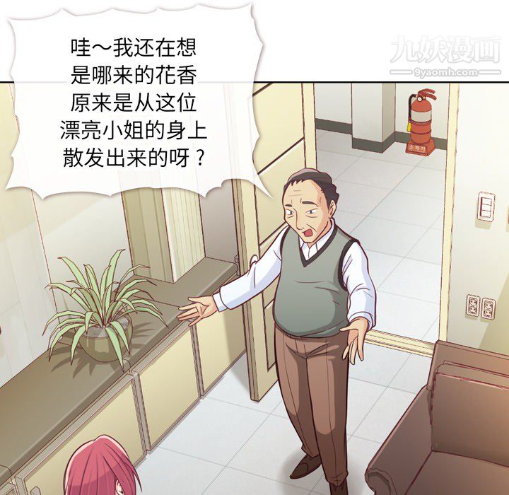 《郑主任为何这样》漫画最新章节第11话免费下拉式在线观看章节第【20】张图片