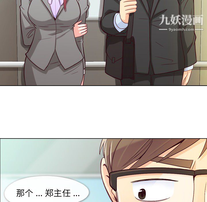 《郑主任为何这样》漫画最新章节第11话免费下拉式在线观看章节第【41】张图片