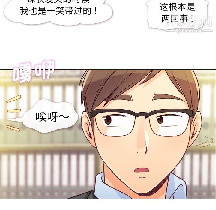 《郑主任为何这样》漫画最新章节第11话免费下拉式在线观看章节第【16】张图片