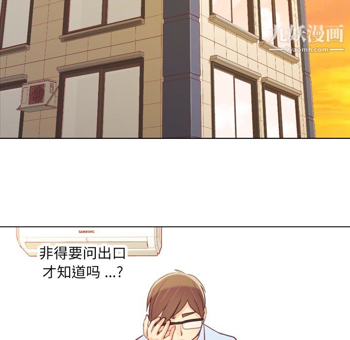 《郑主任为何这样》漫画最新章节第11话免费下拉式在线观看章节第【49】张图片