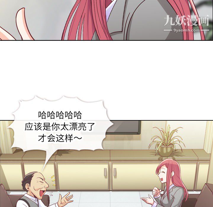 《郑主任为何这样》漫画最新章节第11话免费下拉式在线观看章节第【36】张图片