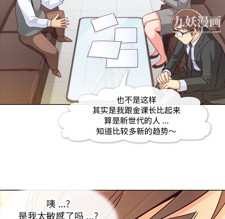 《郑主任为何这样》漫画最新章节第11话免费下拉式在线观看章节第【37】张图片