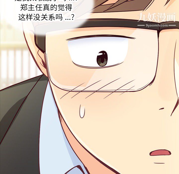 《郑主任为何这样》漫画最新章节第11话免费下拉式在线观看章节第【38】张图片