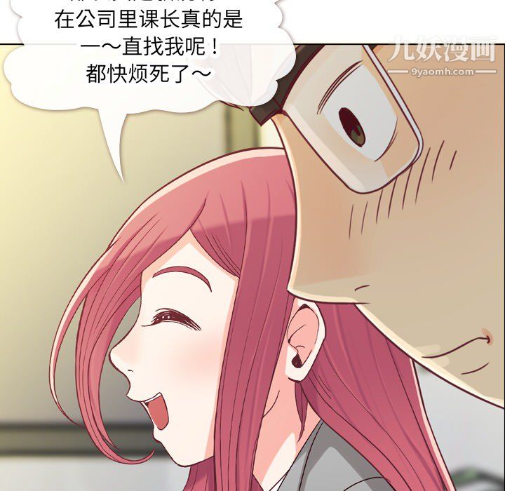 《郑主任为何这样》漫画最新章节第11话免费下拉式在线观看章节第【35】张图片