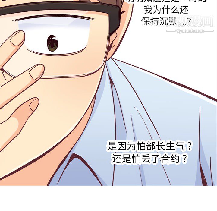 《郑主任为何这样》漫画最新章节第11话免费下拉式在线观看章节第【51】张图片