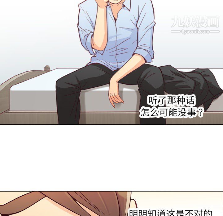 《郑主任为何这样》漫画最新章节第11话免费下拉式在线观看章节第【50】张图片