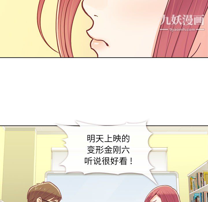 《郑主任为何这样》漫画最新章节第13话免费下拉式在线观看章节第【24】张图片