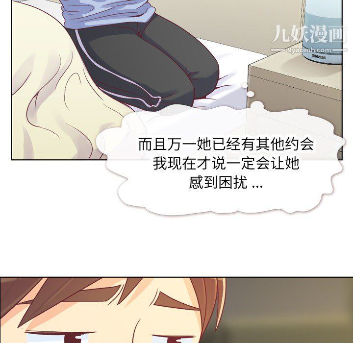 《郑主任为何这样》漫画最新章节第13话免费下拉式在线观看章节第【43】张图片