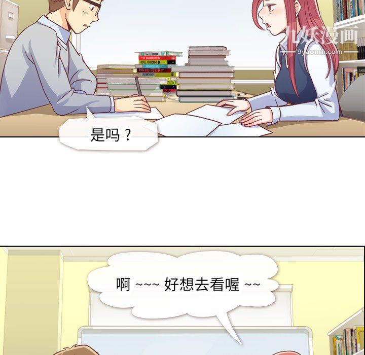 《郑主任为何这样》漫画最新章节第13话免费下拉式在线观看章节第【25】张图片