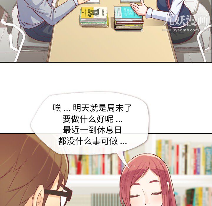 《郑主任为何这样》漫画最新章节第13话免费下拉式在线观看章节第【7】张图片