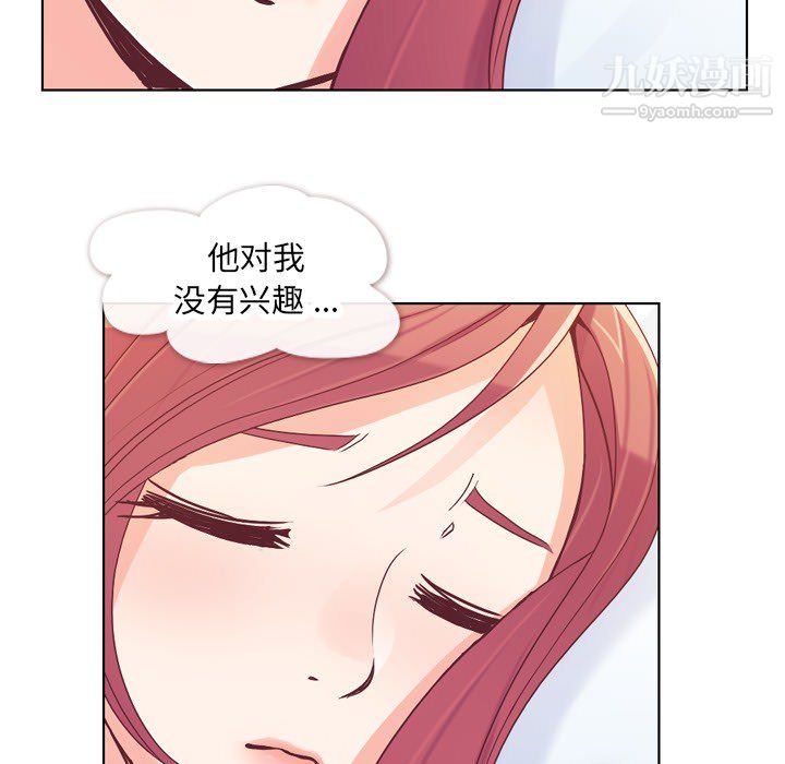 《郑主任为何这样》漫画最新章节第13话免费下拉式在线观看章节第【55】张图片