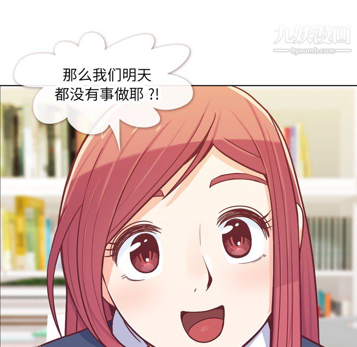 《郑主任为何这样》漫画最新章节第13话免费下拉式在线观看章节第【16】张图片