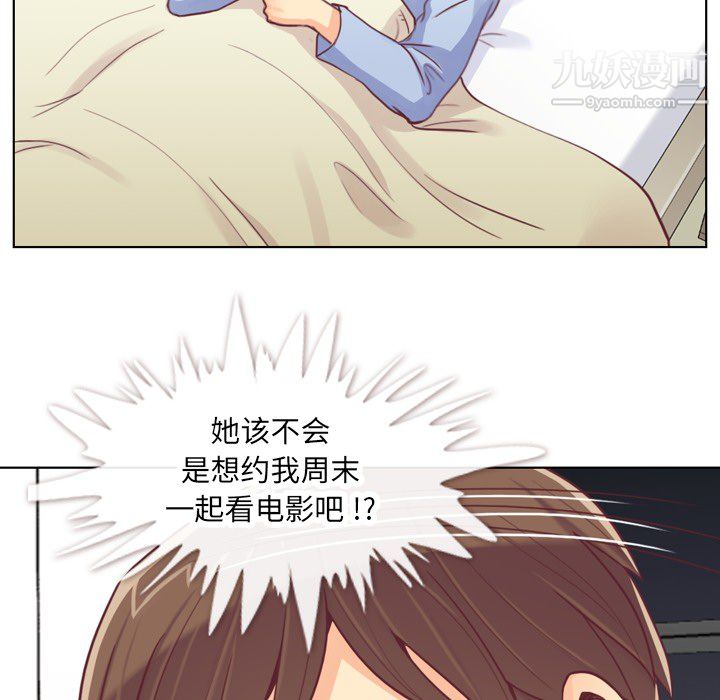 《郑主任为何这样》漫画最新章节第13话免费下拉式在线观看章节第【38】张图片