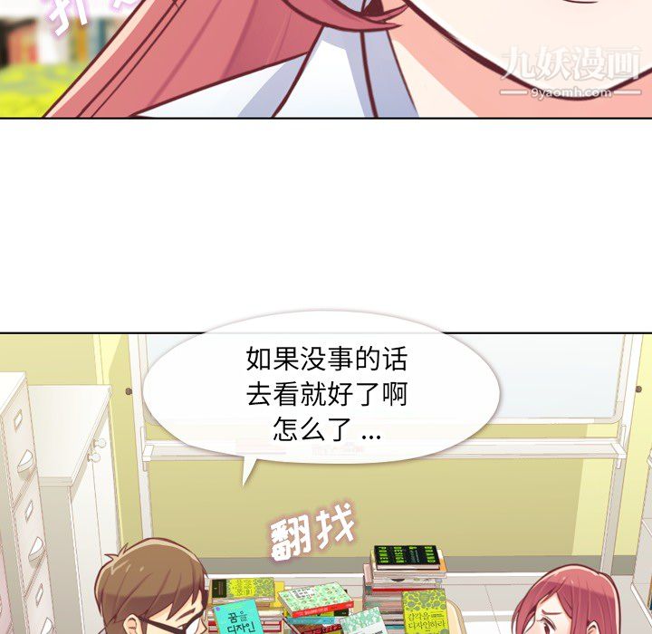 《郑主任为何这样》漫画最新章节第13话免费下拉式在线观看章节第【30】张图片