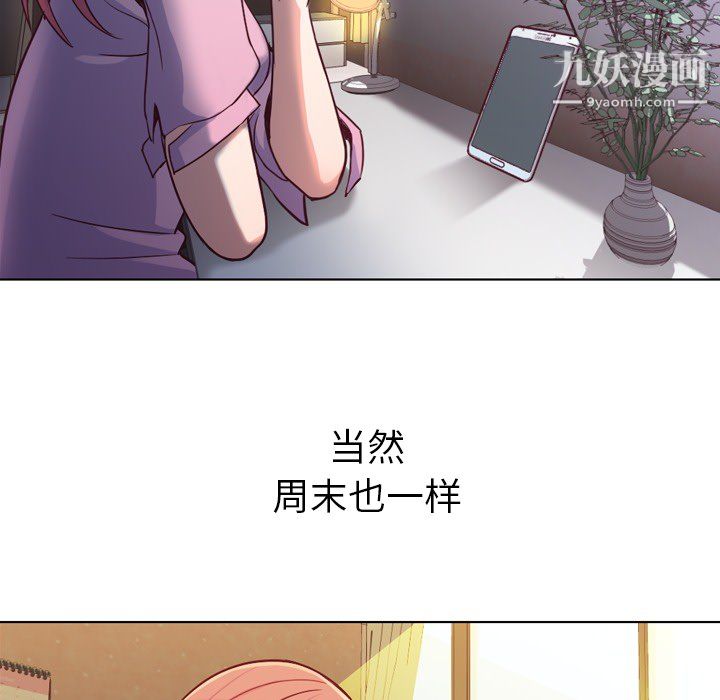 《郑主任为何这样》漫画最新章节第18话免费下拉式在线观看章节第【16】张图片