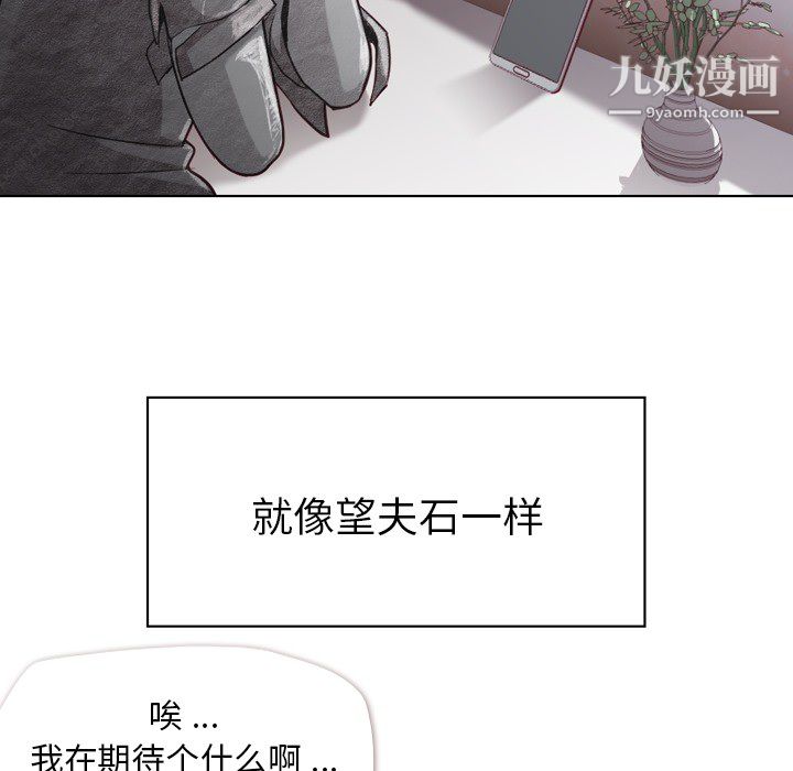 《郑主任为何这样》漫画最新章节第18话免费下拉式在线观看章节第【20】张图片