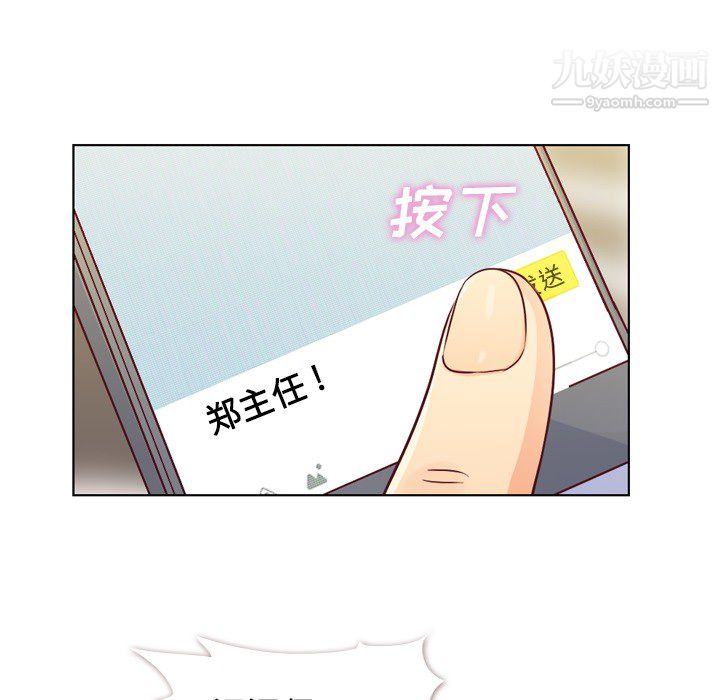 《郑主任为何这样》漫画最新章节第18话免费下拉式在线观看章节第【7】张图片