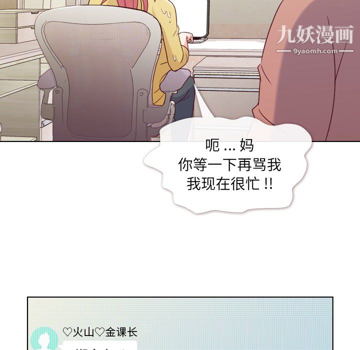 《郑主任为何这样》漫画最新章节第18话免费下拉式在线观看章节第【42】张图片