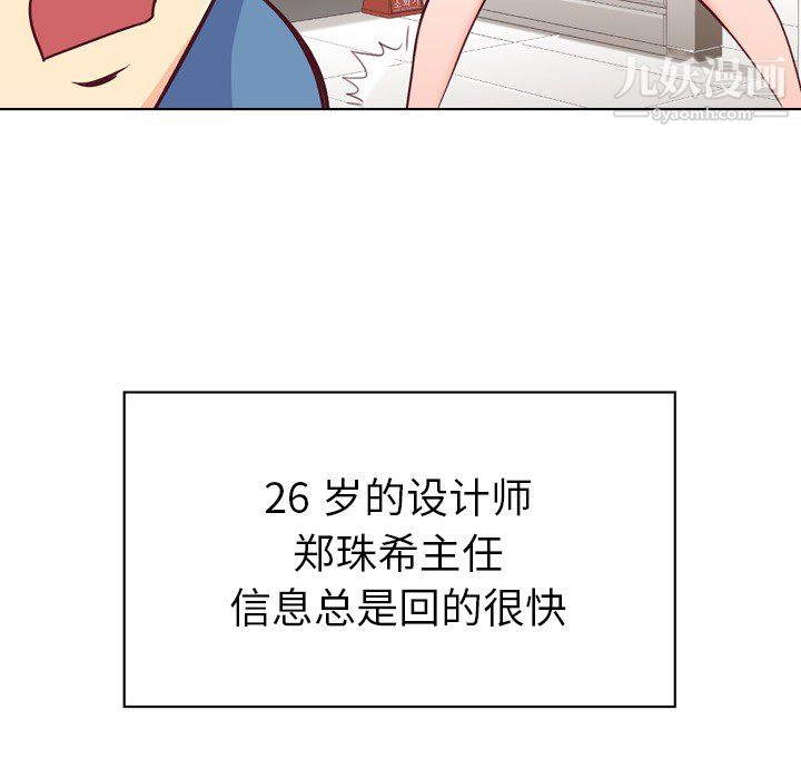 《郑主任为何这样》漫画最新章节第18话免费下拉式在线观看章节第【9】张图片