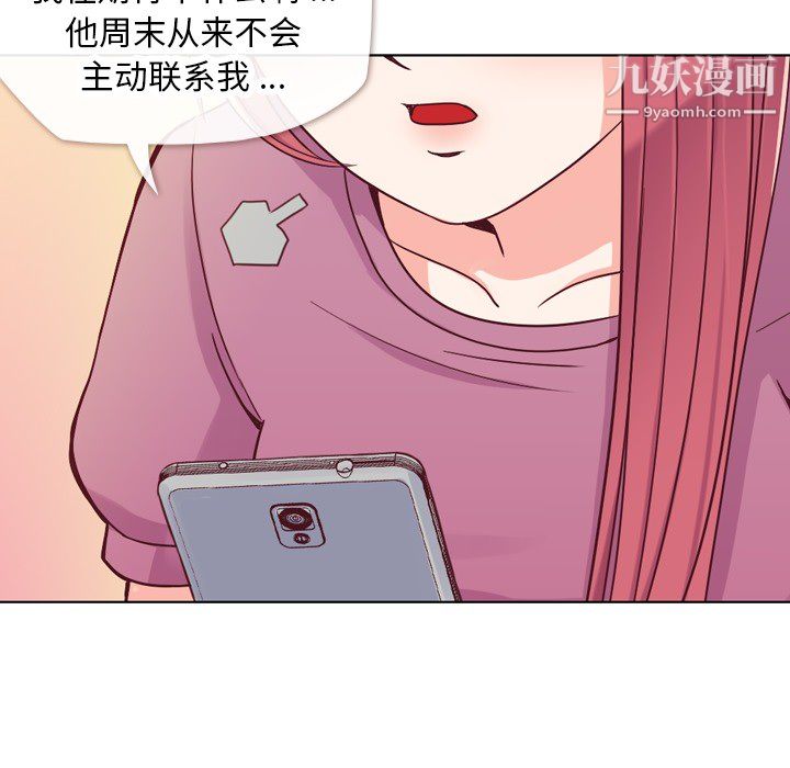 《郑主任为何这样》漫画最新章节第18话免费下拉式在线观看章节第【21】张图片