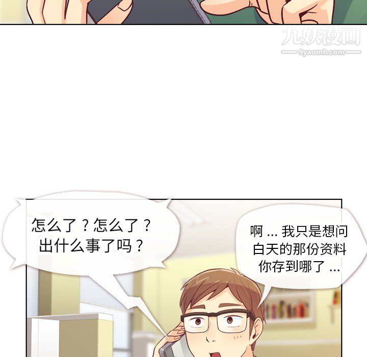 《郑主任为何这样》漫画最新章节第18话免费下拉式在线观看章节第【13】张图片