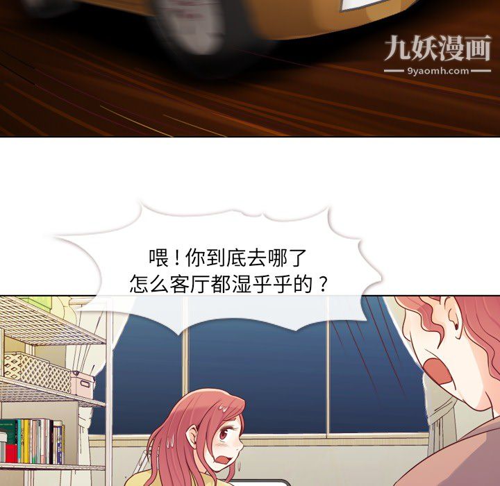 《郑主任为何这样》漫画最新章节第18话免费下拉式在线观看章节第【41】张图片