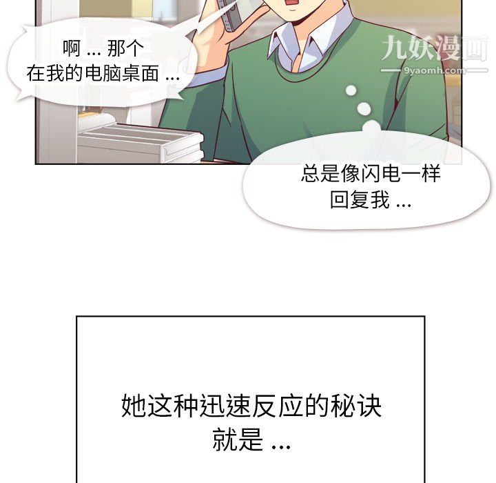 《郑主任为何这样》漫画最新章节第18话免费下拉式在线观看章节第【14】张图片