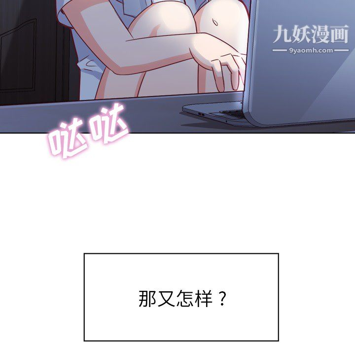 《郑主任为何这样》漫画最新章节第18话免费下拉式在线观看章节第【54】张图片