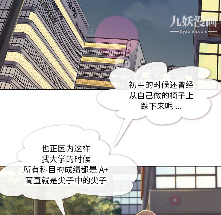 《郑主任为何这样》漫画最新章节第19话免费下拉式在线观看章节第【24】张图片