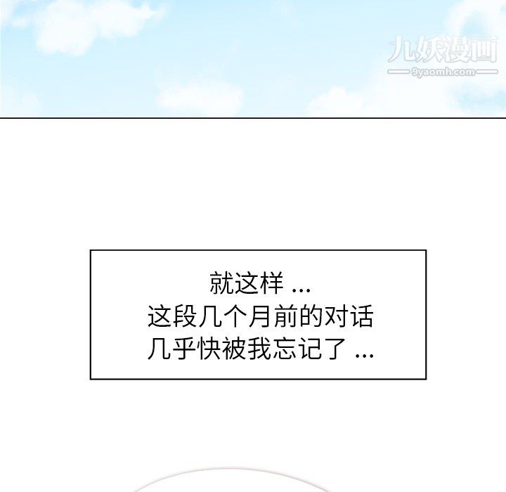 《郑主任为何这样》漫画最新章节第19话免费下拉式在线观看章节第【47】张图片