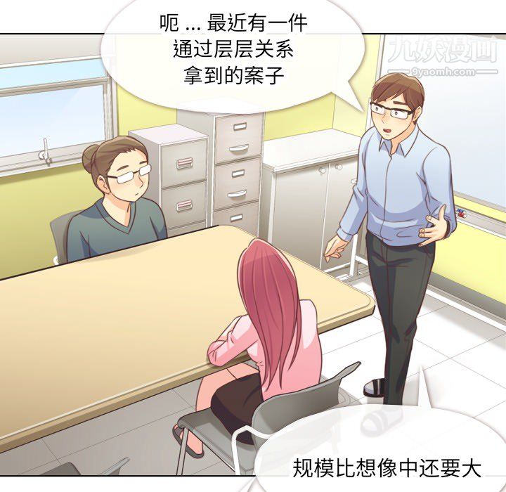 《郑主任为何这样》漫画最新章节第19话免费下拉式在线观看章节第【48】张图片