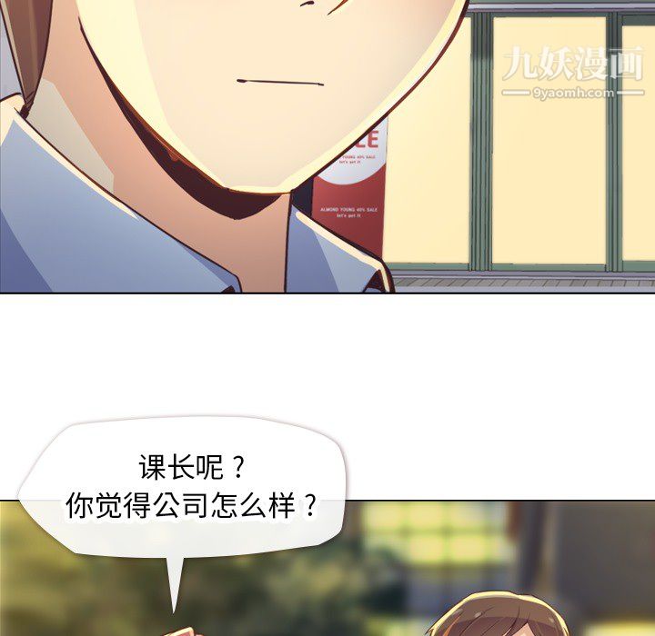 《郑主任为何这样》漫画最新章节第19话免费下拉式在线观看章节第【39】张图片