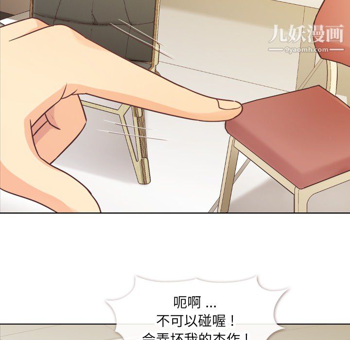 《郑主任为何这样》漫画最新章节第19话免费下拉式在线观看章节第【17】张图片