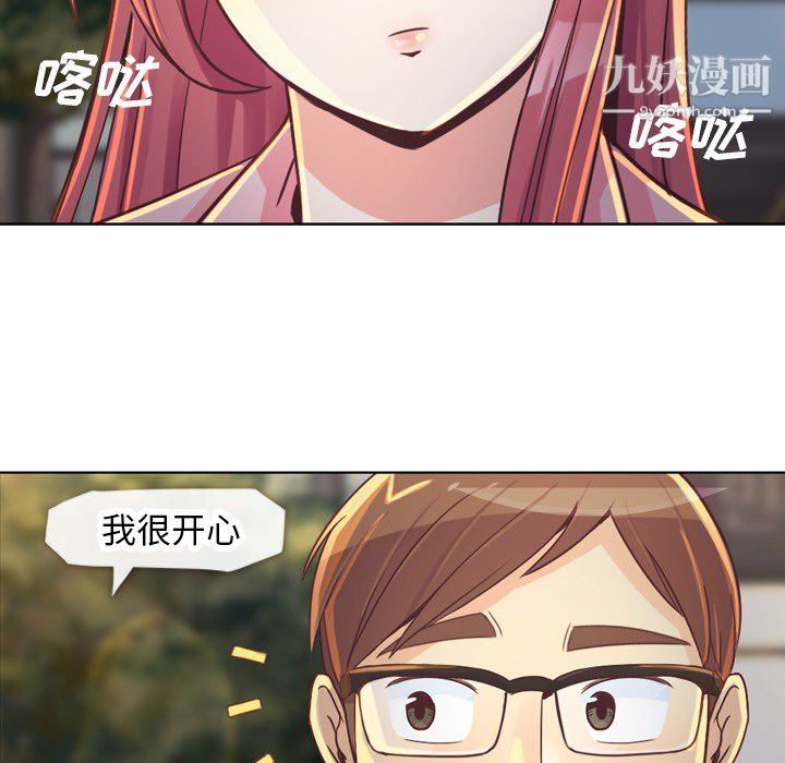 《郑主任为何这样》漫画最新章节第19话免费下拉式在线观看章节第【35】张图片