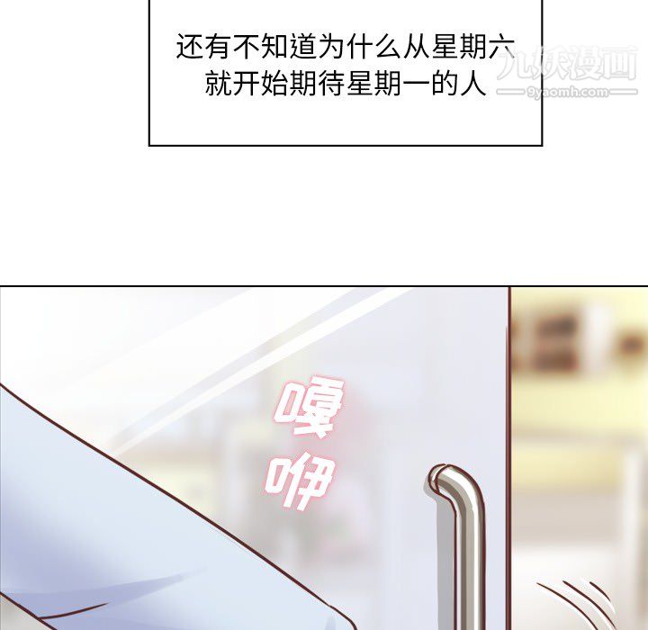 《郑主任为何这样》漫画最新章节第19话免费下拉式在线观看章节第【10】张图片